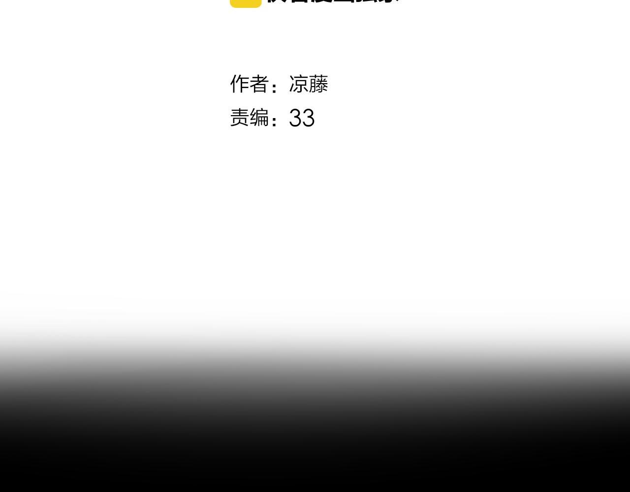 第31话 鳞纱(1/3)-第33话