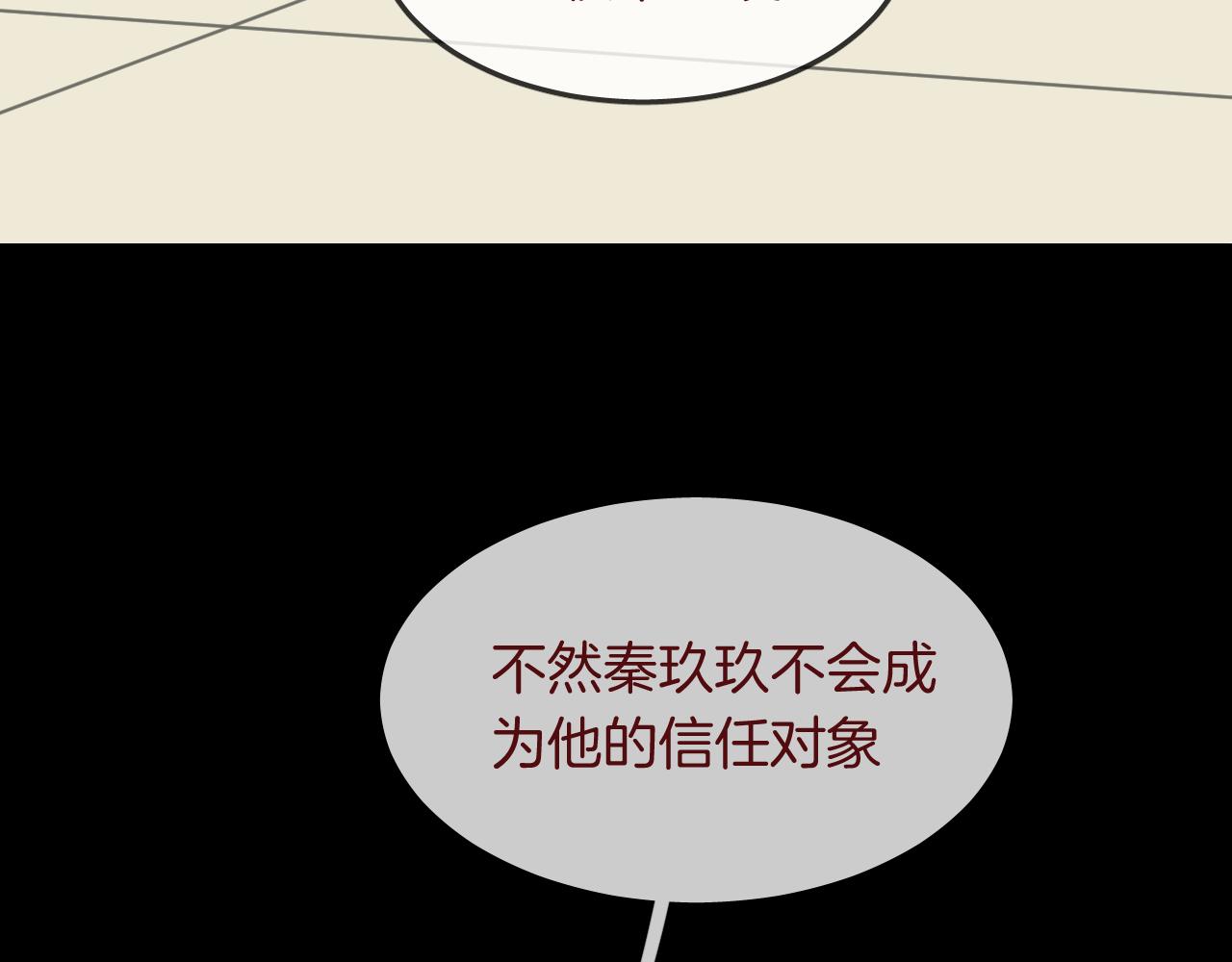 第31话 鳞纱(1/3)-第33话