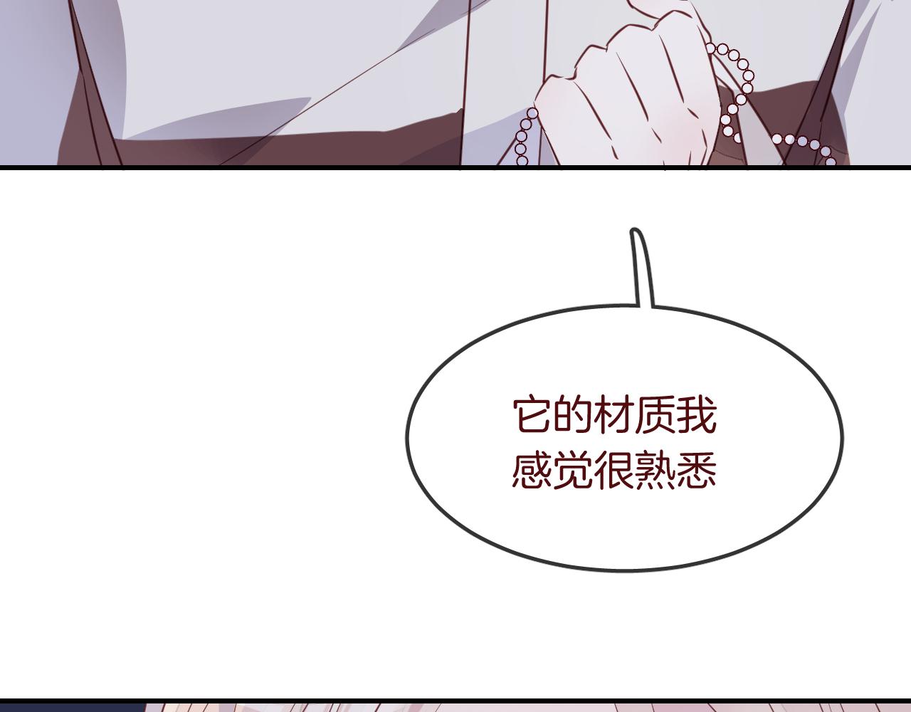 第31话 鳞纱(1/3)-第33话
