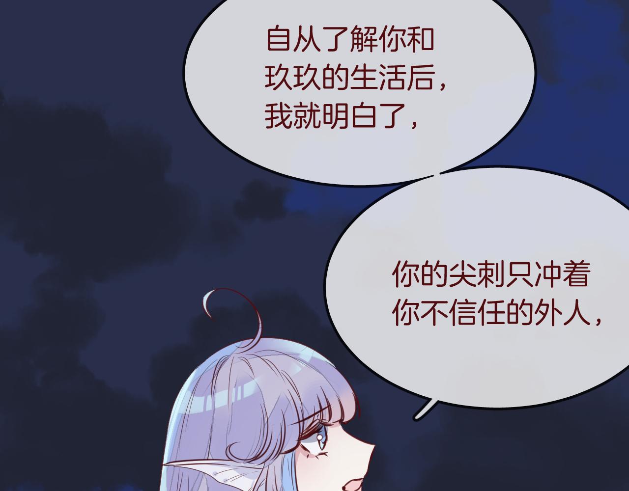 第31话 鳞纱(1/3)-第33话
