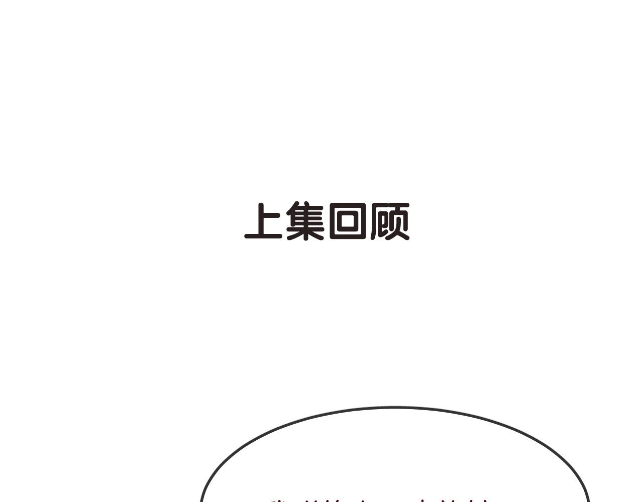 第33话 水族馆cosplay(1/2)-第35话