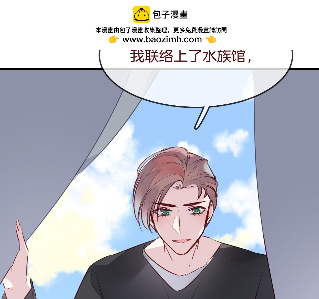 第33话 水族馆cosplay(1/2)-第35话