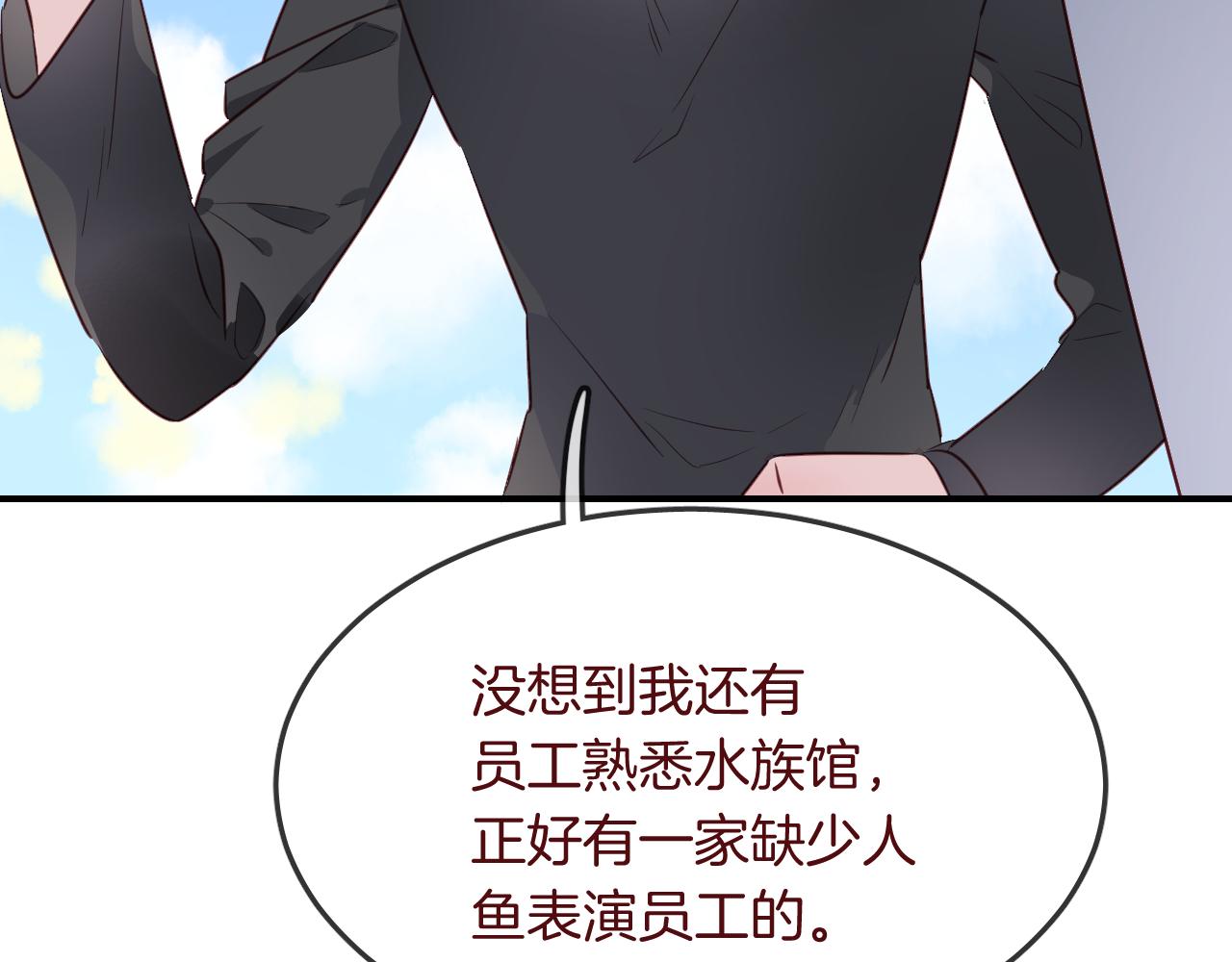 第33话 水族馆cosplay(1/2)-第35话
