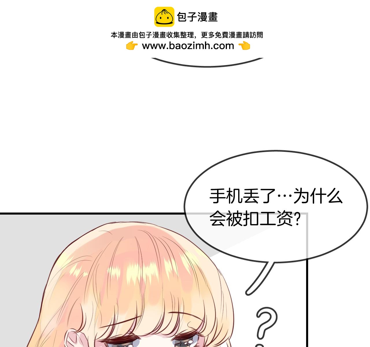 第33话 水族馆cosplay(1/2)-第35话