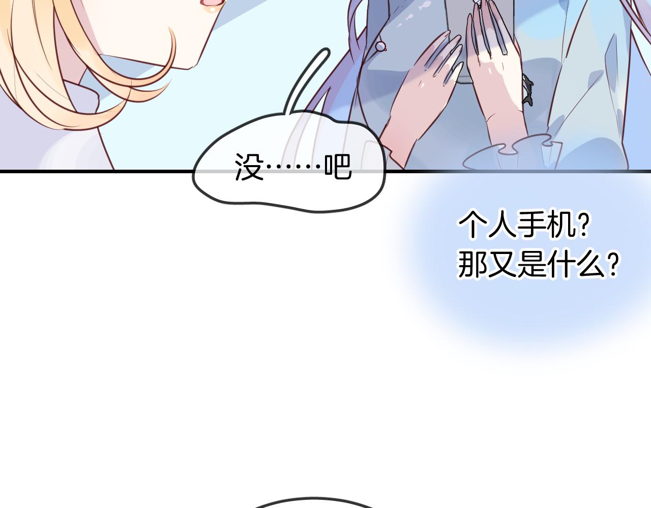 第33话 水族馆cosplay(1/2)-第35话