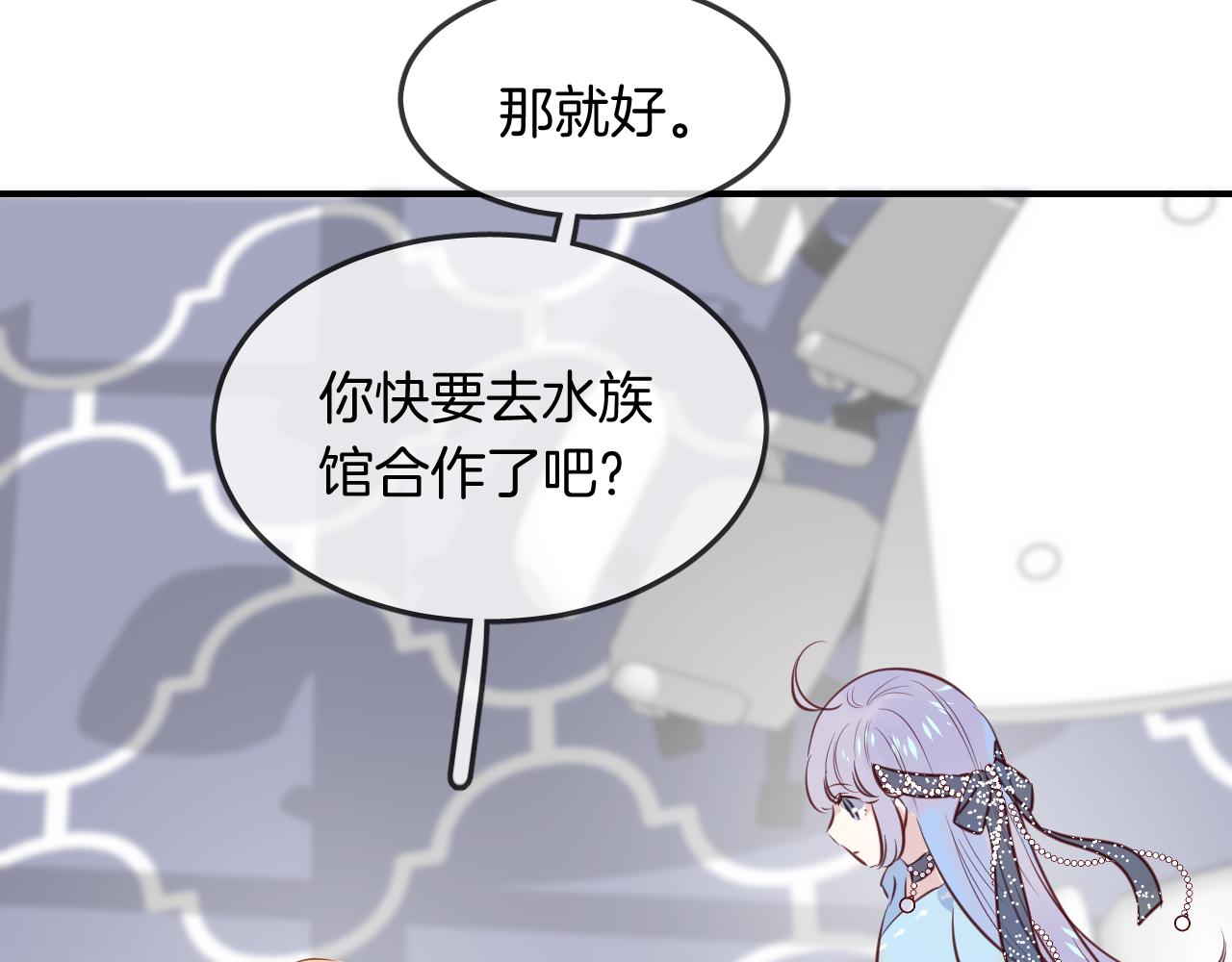 第33话 水族馆cosplay(1/2)-第35话