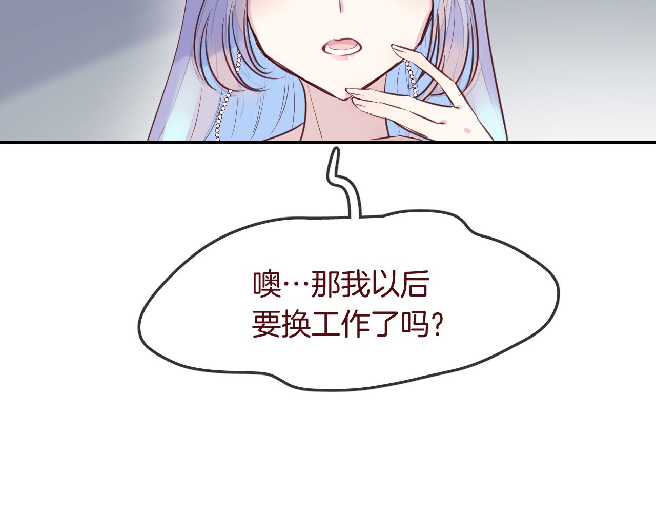 第33话 水族馆cosplay(1/2)-第35话