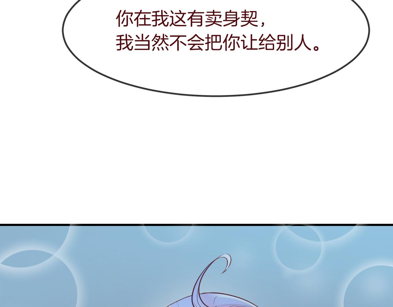 第33话 水族馆cosplay(1/2)-第35话