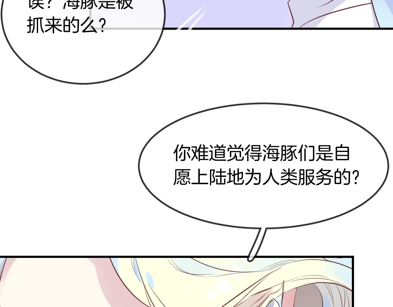 第37话 醉酒人鱼(1/3)-第39话