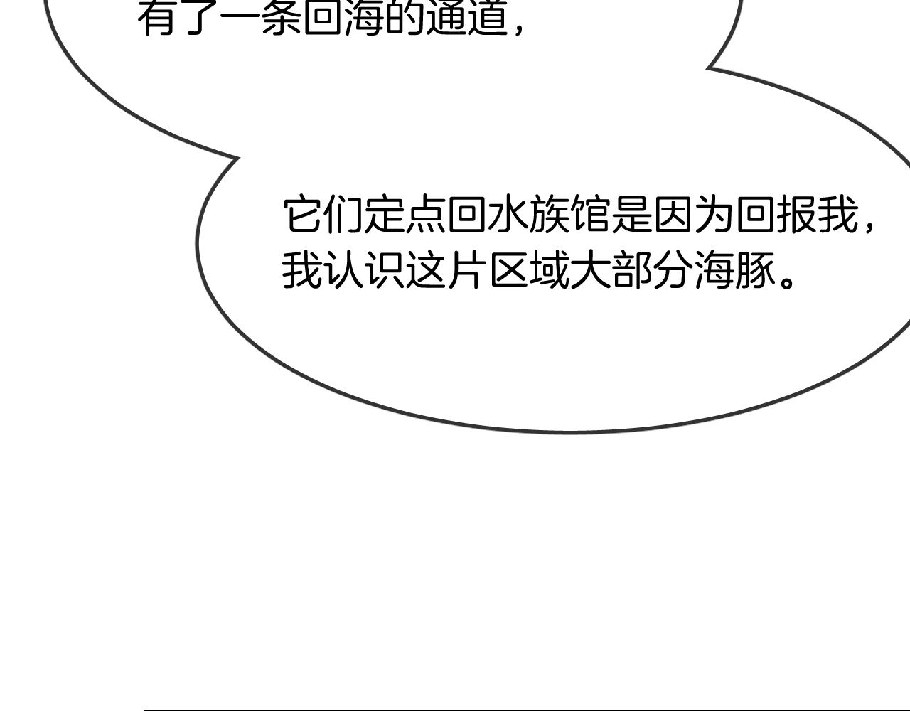第37话 醉酒人鱼(1/3)-第39话