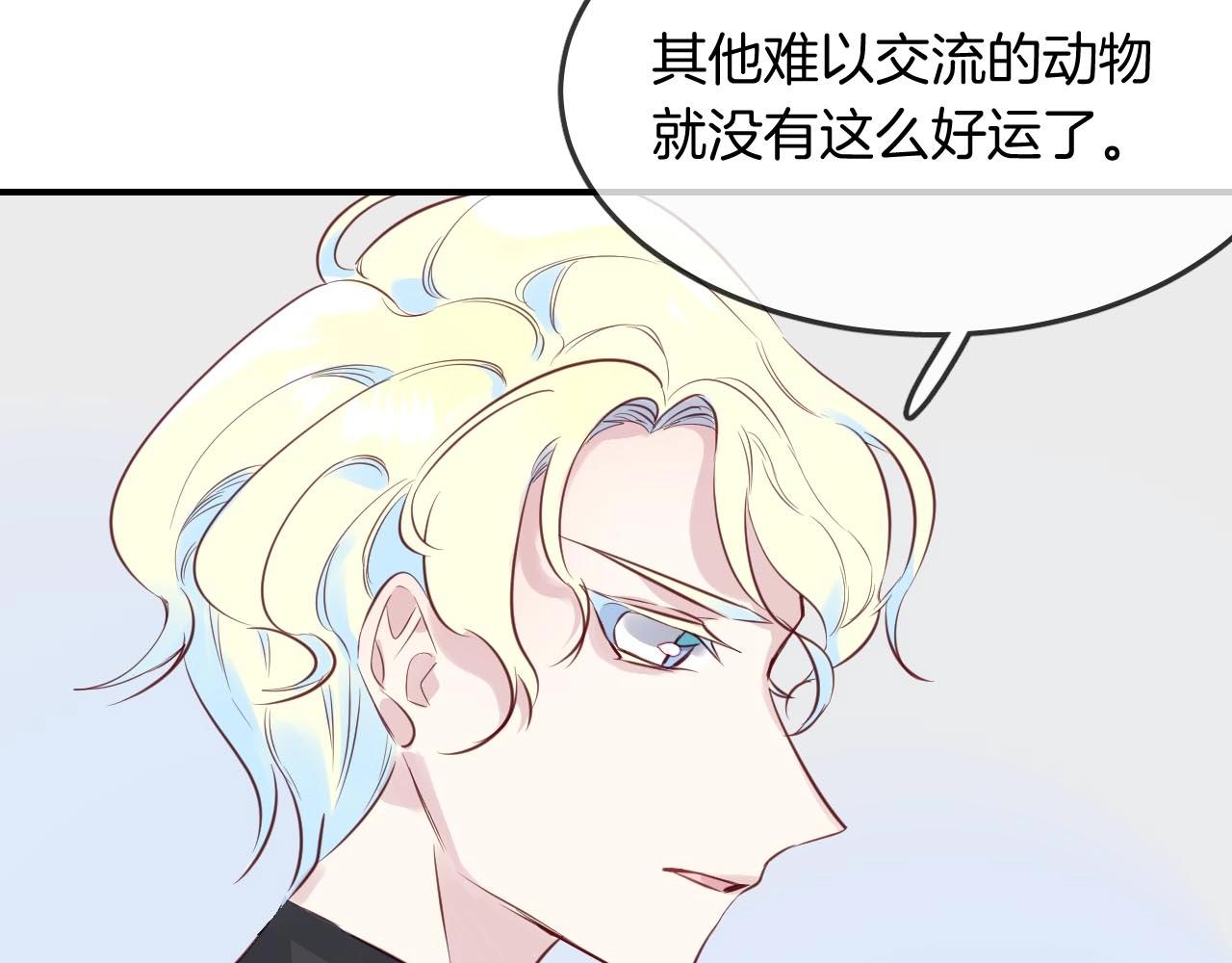 第37话 醉酒人鱼(1/3)-第39话