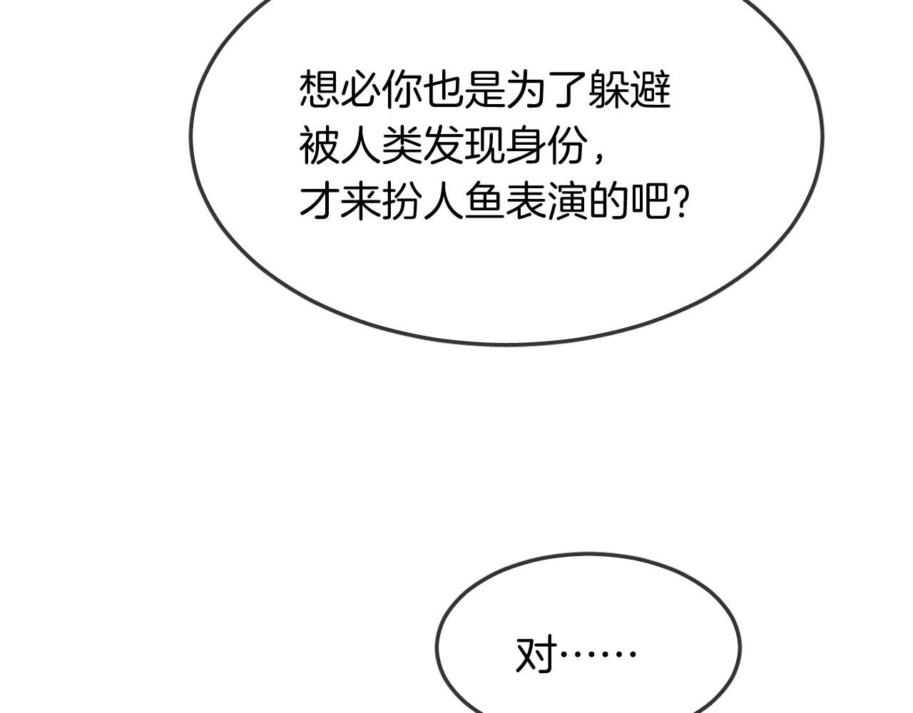第37话 醉酒人鱼(1/3)-第39话