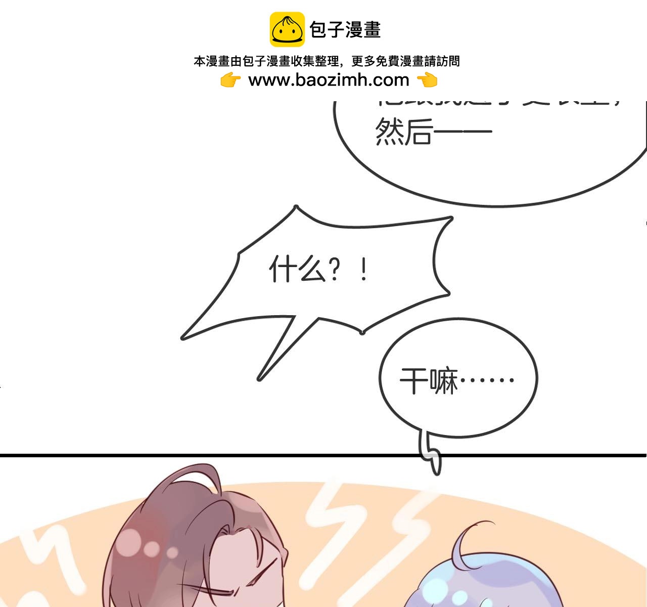 第37话 醉酒人鱼(1/3)-第39话