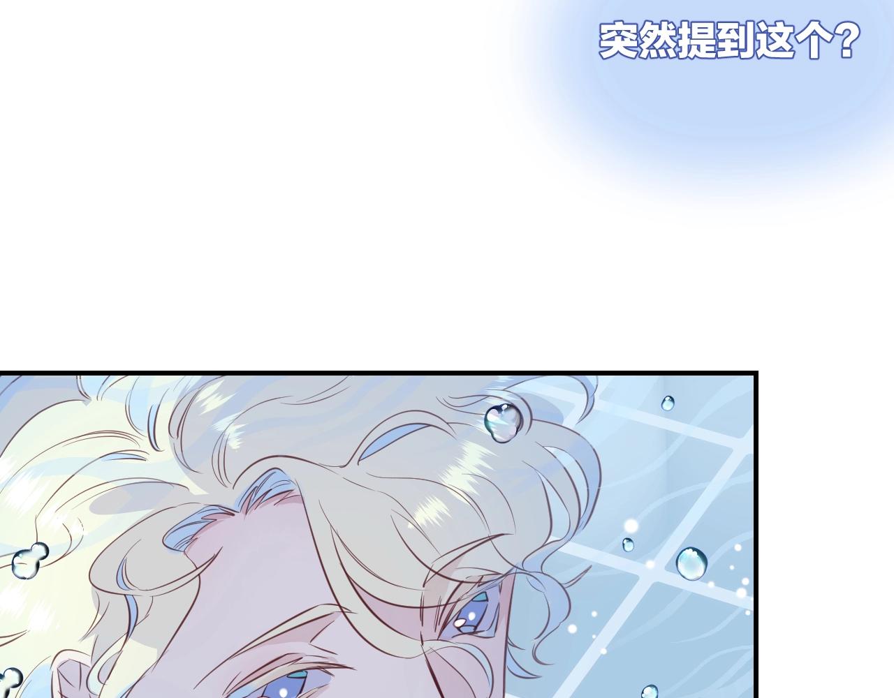 第39话 突然的情话(1/3)-第41话