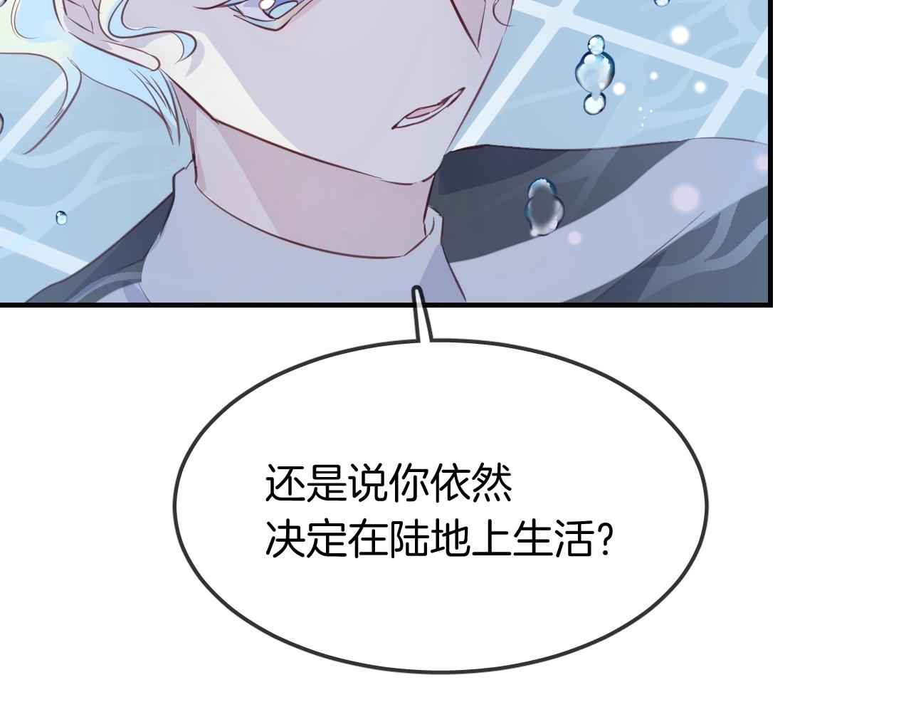 第39话 突然的情话(1/3)-第41话