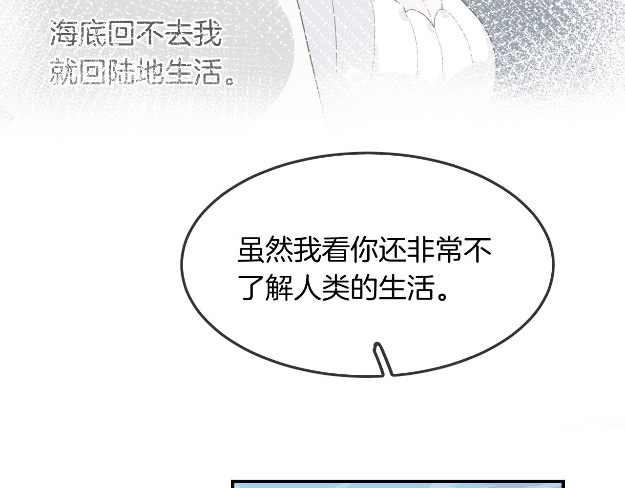 第39话 突然的情话(1/3)-第41话