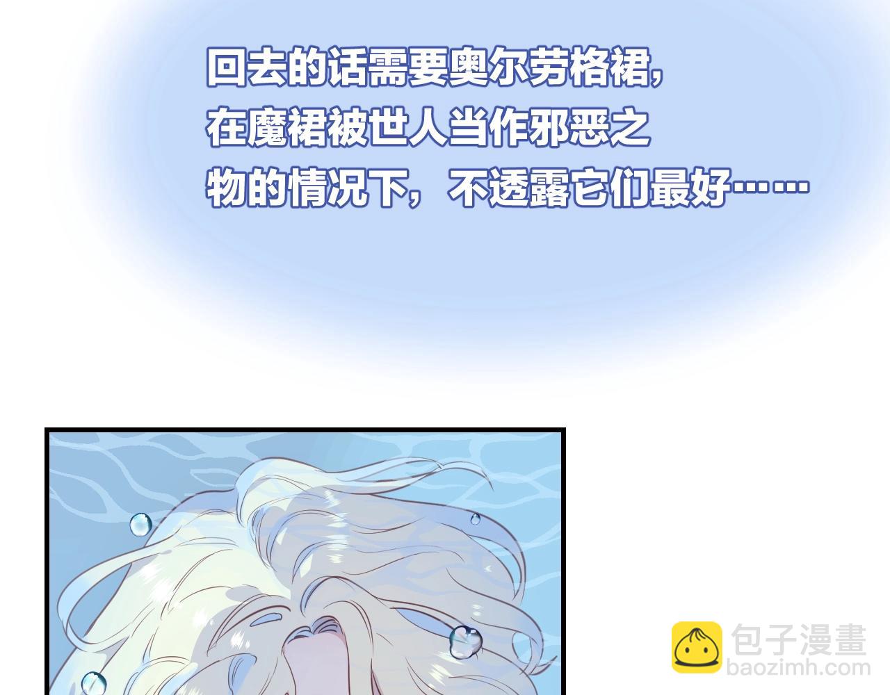 第39话 突然的情话(1/3)-第41话
