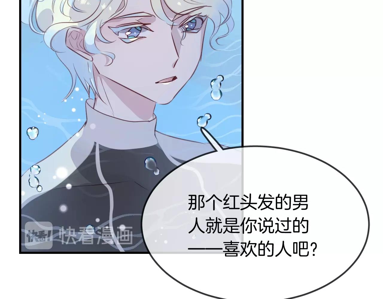 第39话 突然的情话(1/3)-第41话