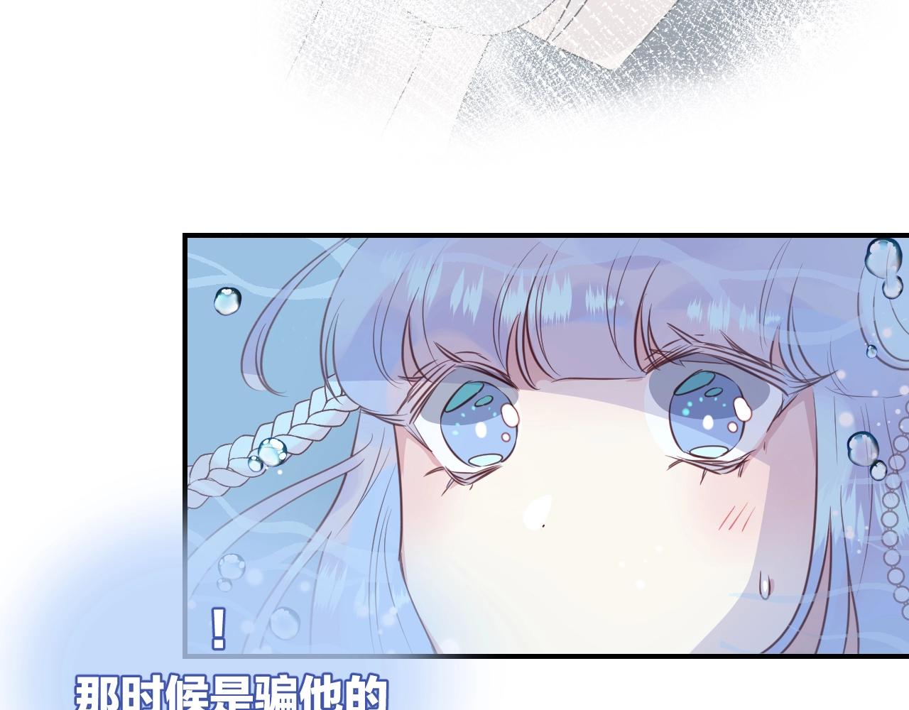 第39话 突然的情话(1/3)-第41话