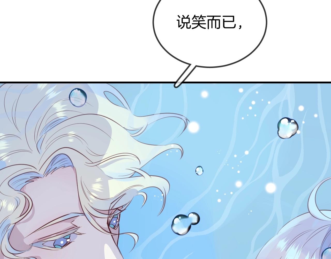 第39话 突然的情话(1/3)-第41话