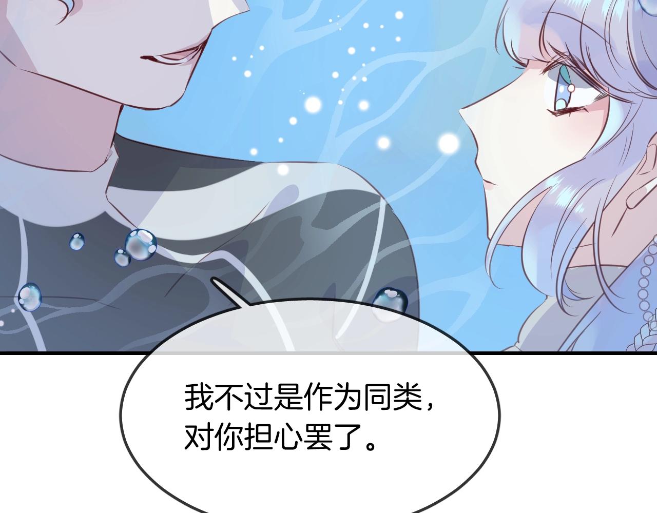 第39话 突然的情话(1/3)-第41话