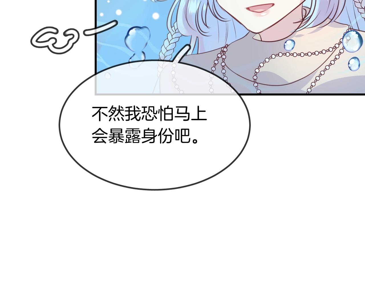 第39话 突然的情话(1/3)-第41话