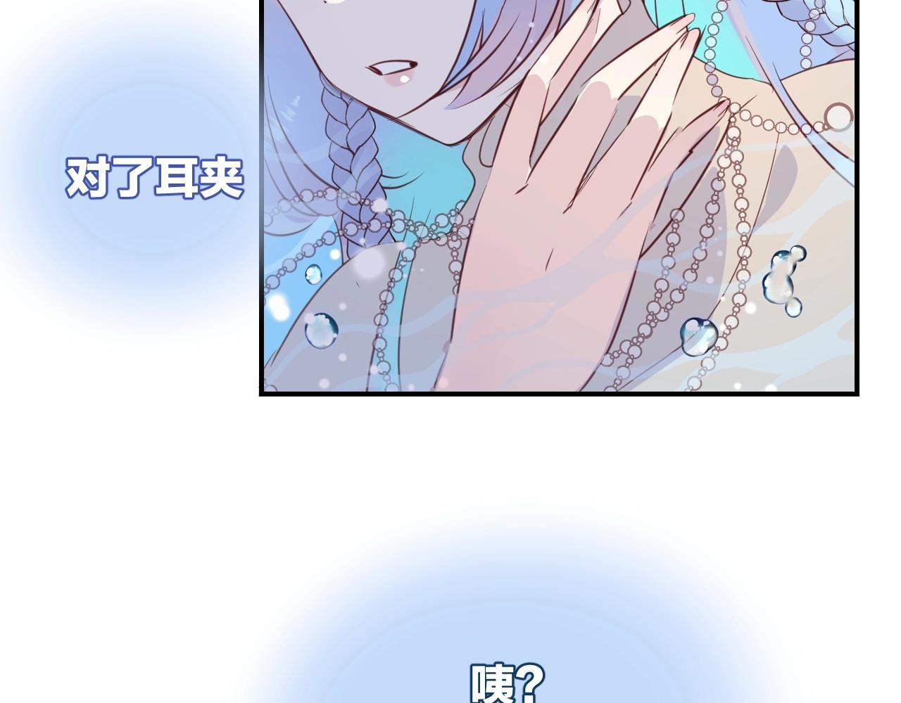 第39话 突然的情话(1/3)-第41话