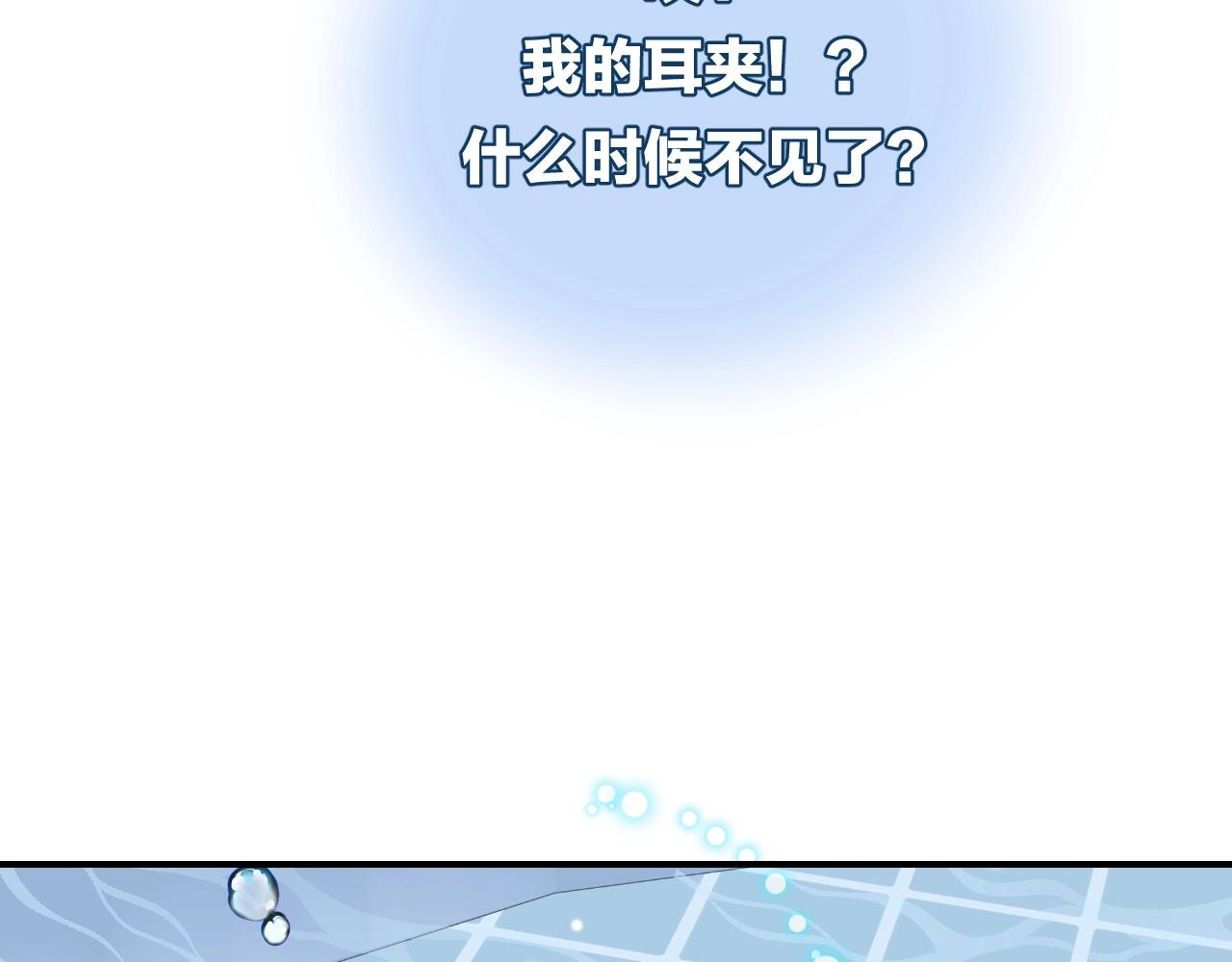 第39话 突然的情话(1/3)-第41话