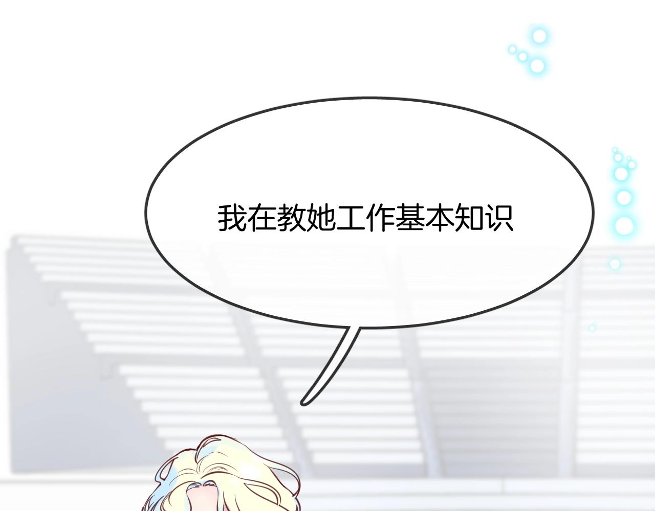 第39话 突然的情话(1/3)-第41话