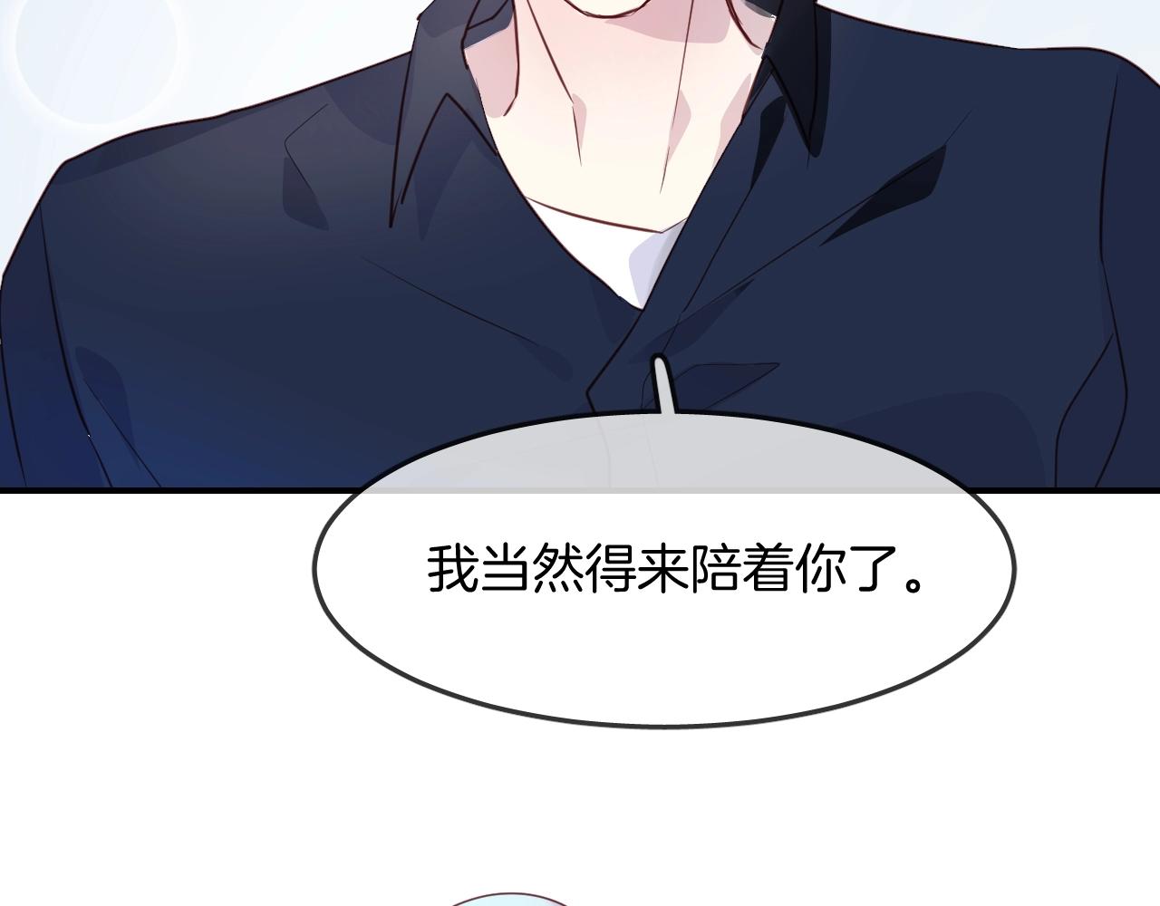 第39话 突然的情话(1/3)-第41话