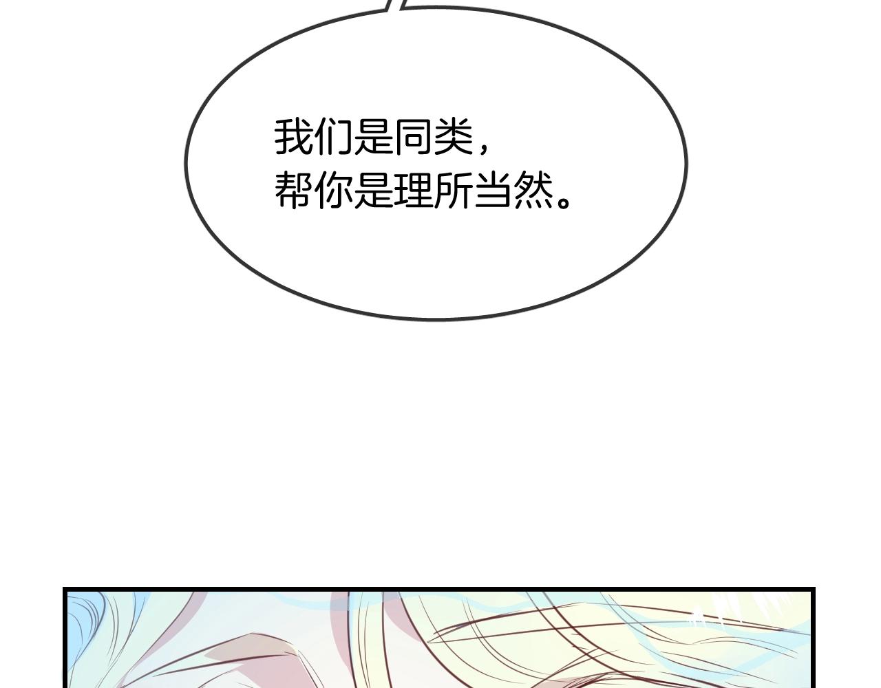 第39话 突然的情话(1/3)-第41话