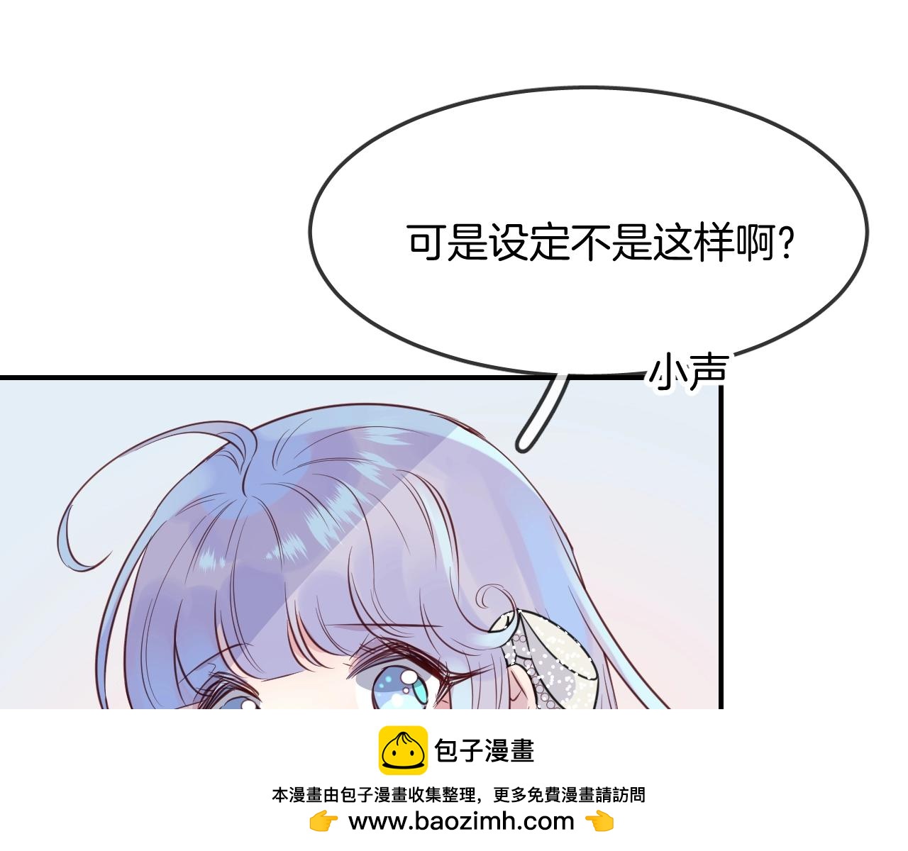 第39话 突然的情话(1/3)-第41话