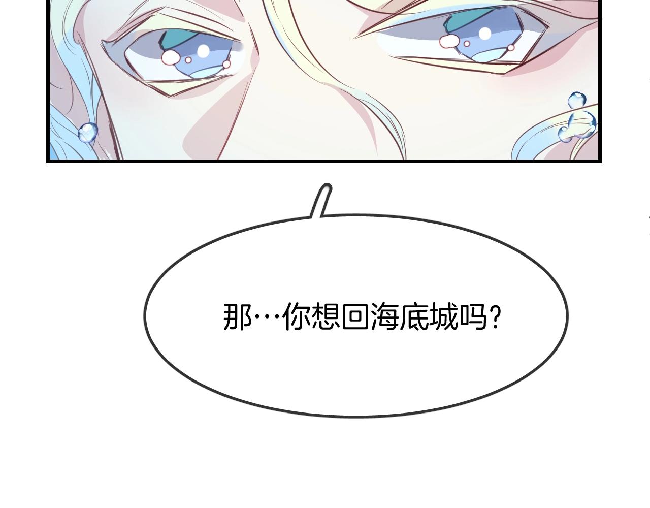 第39话 突然的情话(1/3)-第41话