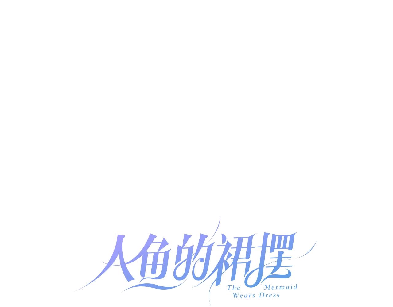 第39话 突然的情话(1/3)-第41话