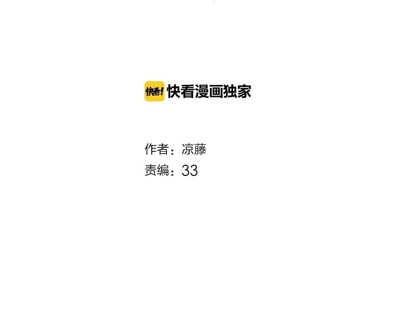 第39话 突然的情话(1/3)-第41话