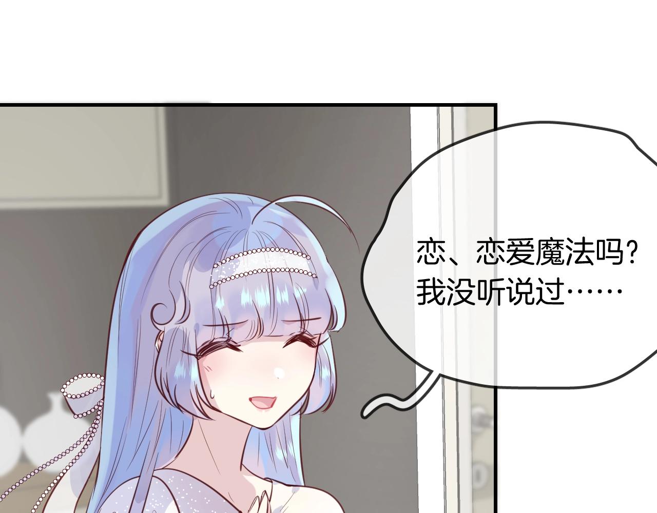 第45话  争吵之后(1/2)-第47话