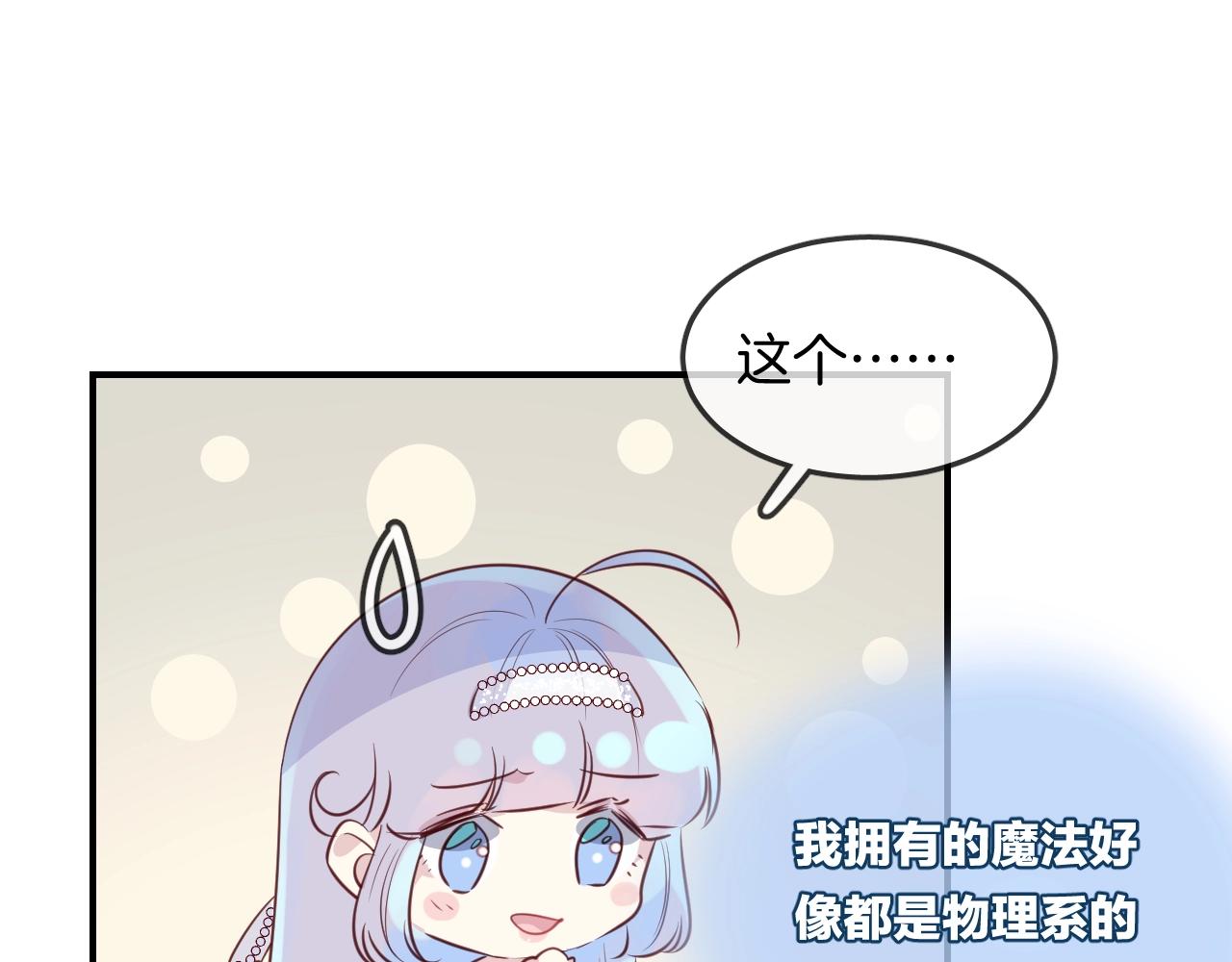 第45话  争吵之后(1/2)-第47话