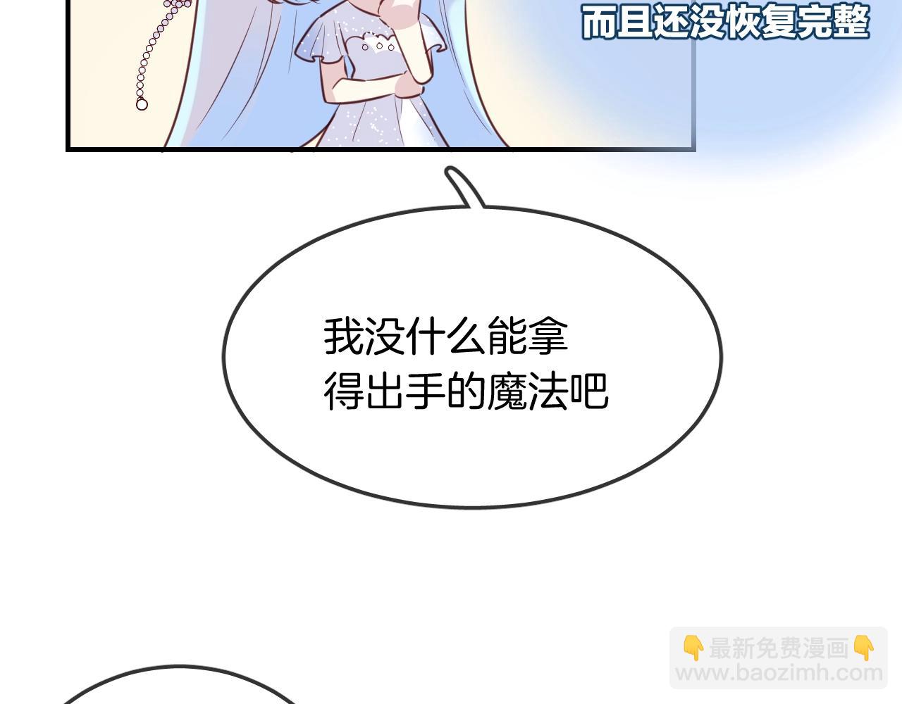 第45话  争吵之后(1/2)-第47话