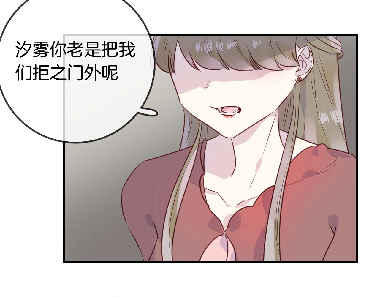 第45话  争吵之后(1/2)-第47话