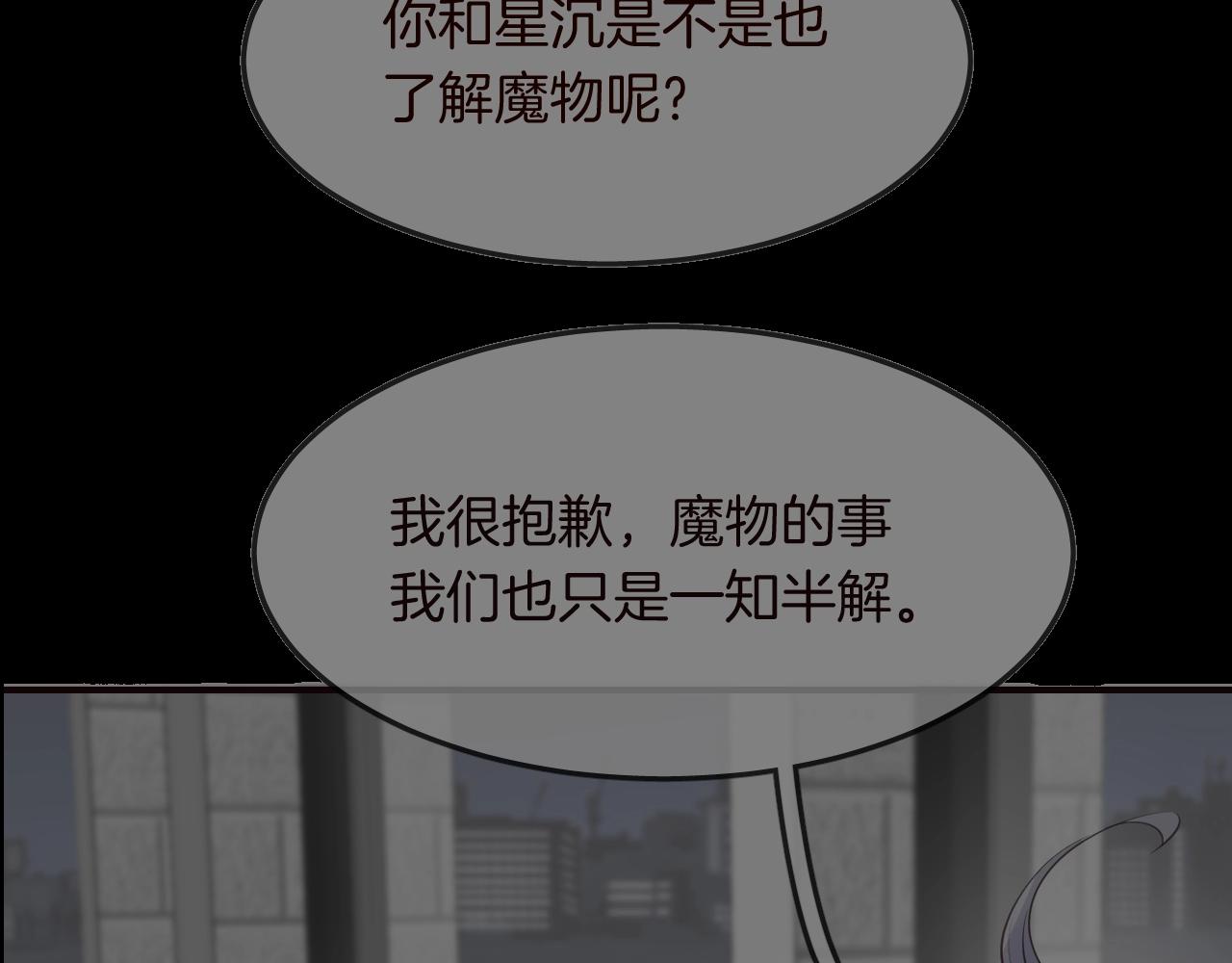 第45话  争吵之后(1/2)-第47话