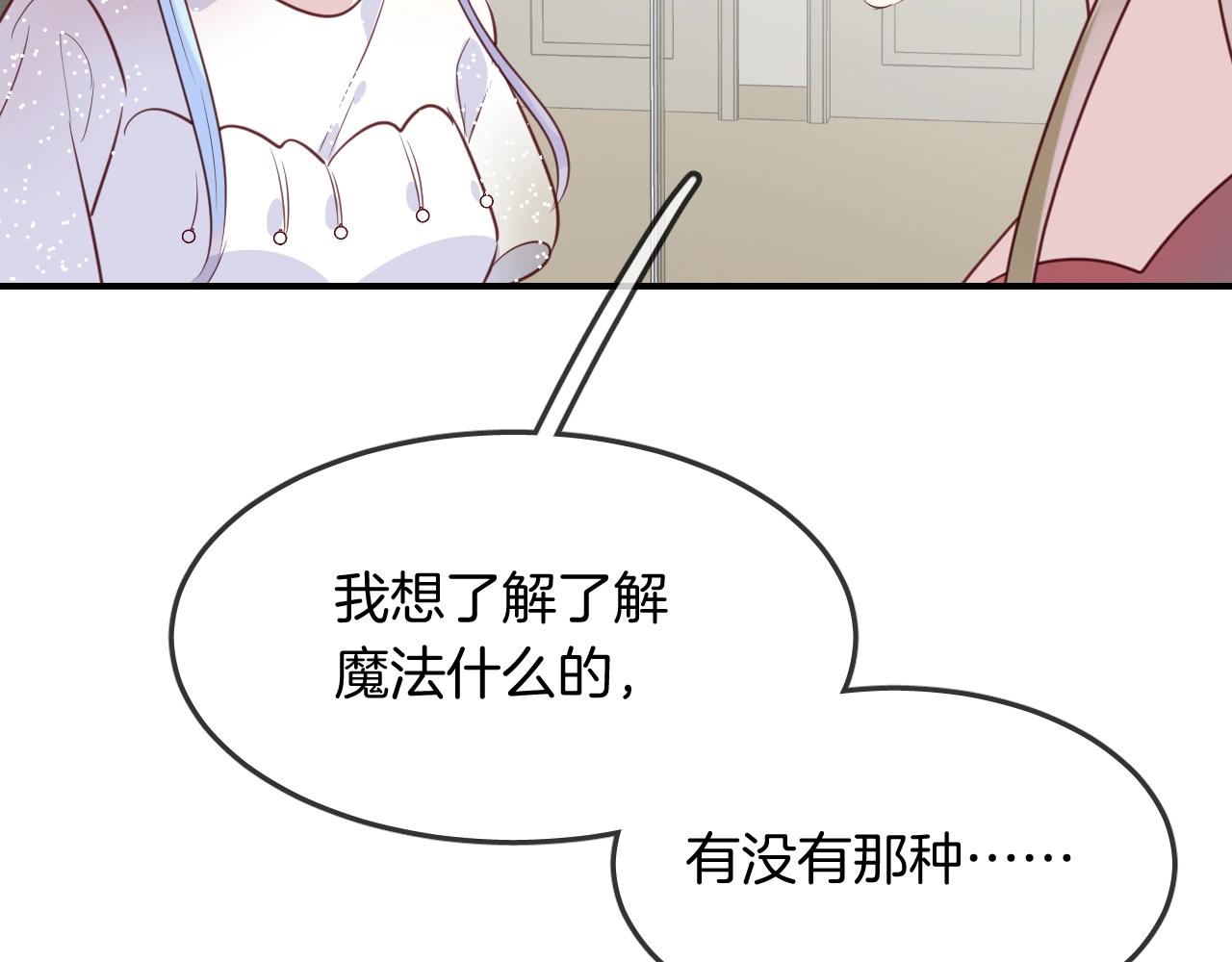 第45话  争吵之后(1/2)-第47话