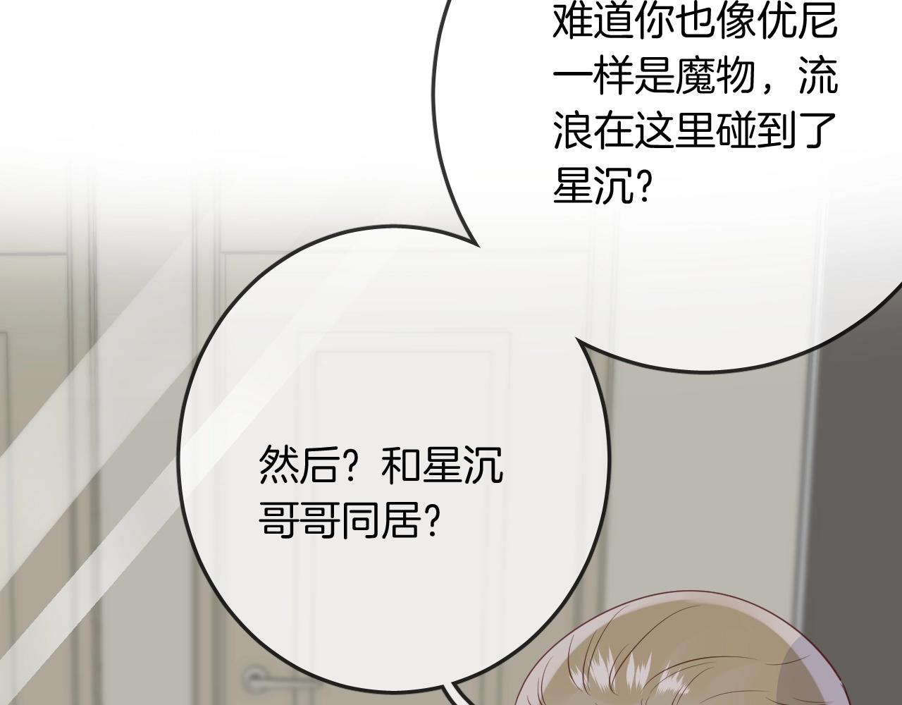 第45话  争吵之后(1/2)-第47话