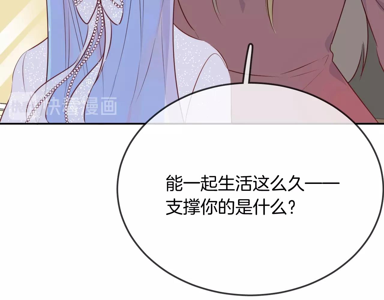 第45话  争吵之后(1/2)-第47话
