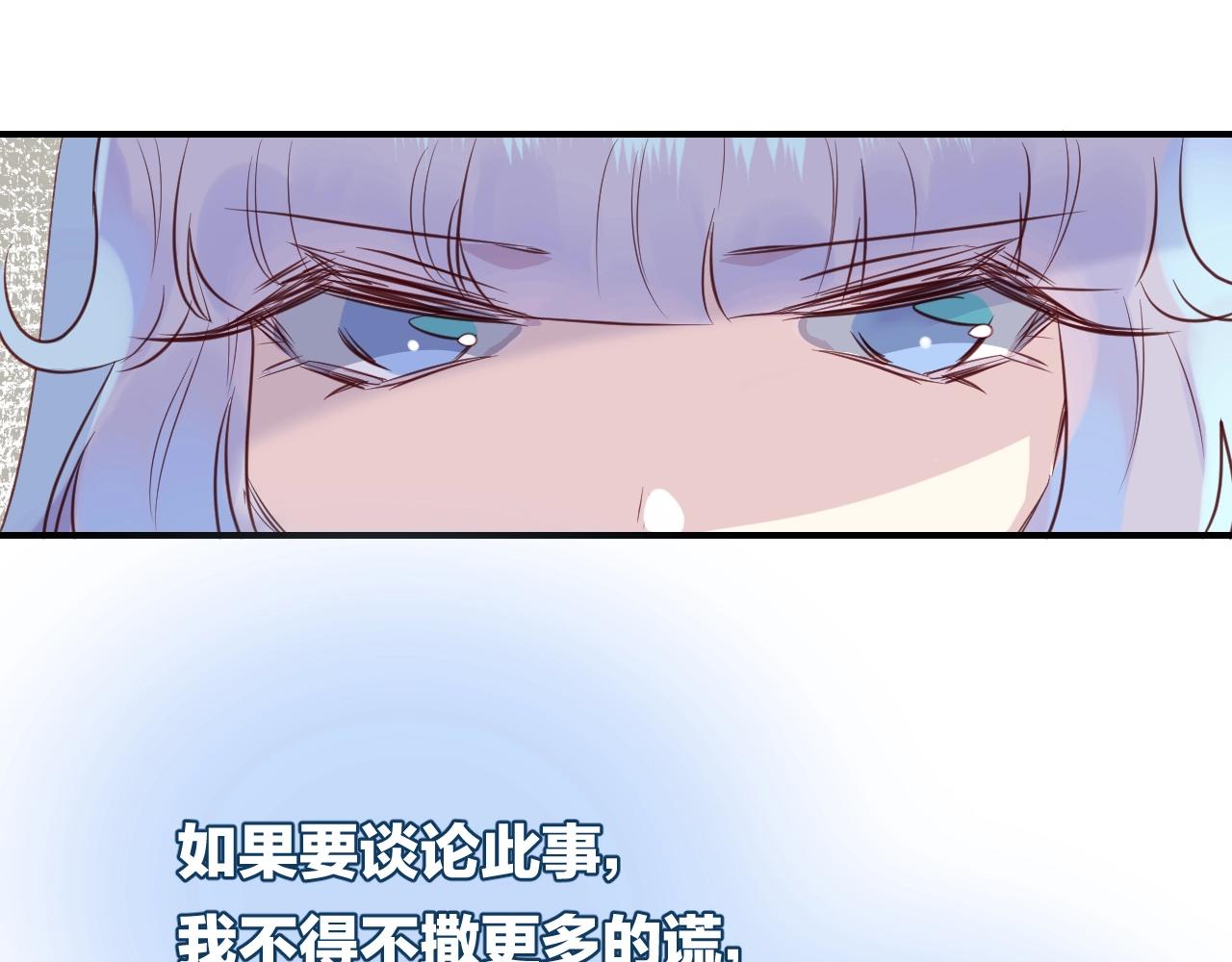 第45话  争吵之后(1/2)-第47话