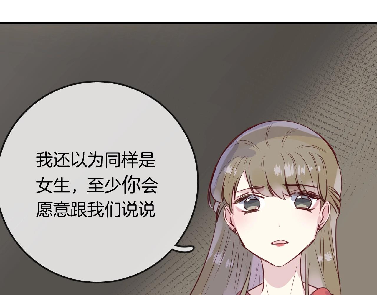 第45话  争吵之后(1/2)-第47话