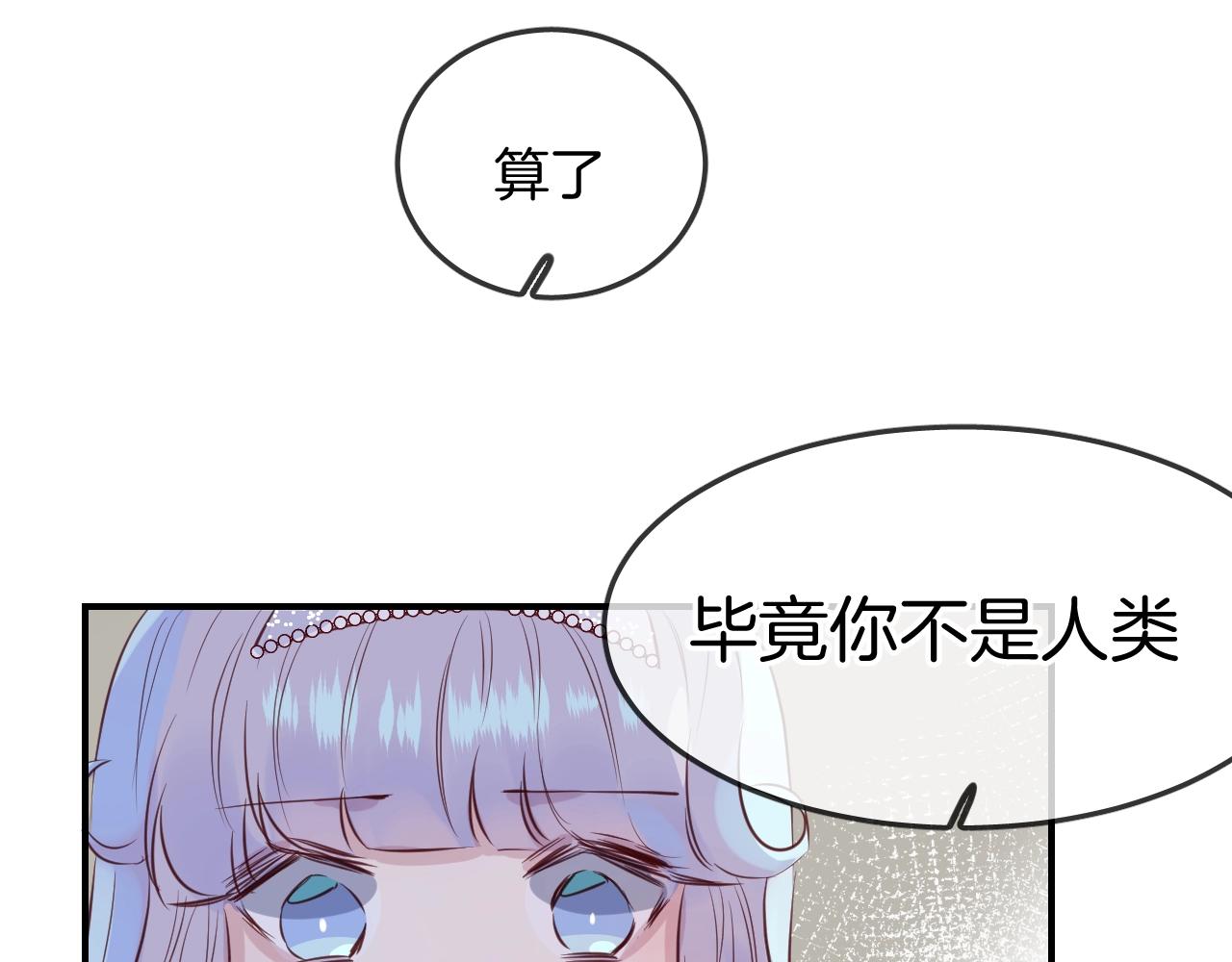 第45话  争吵之后(1/2)-第47话