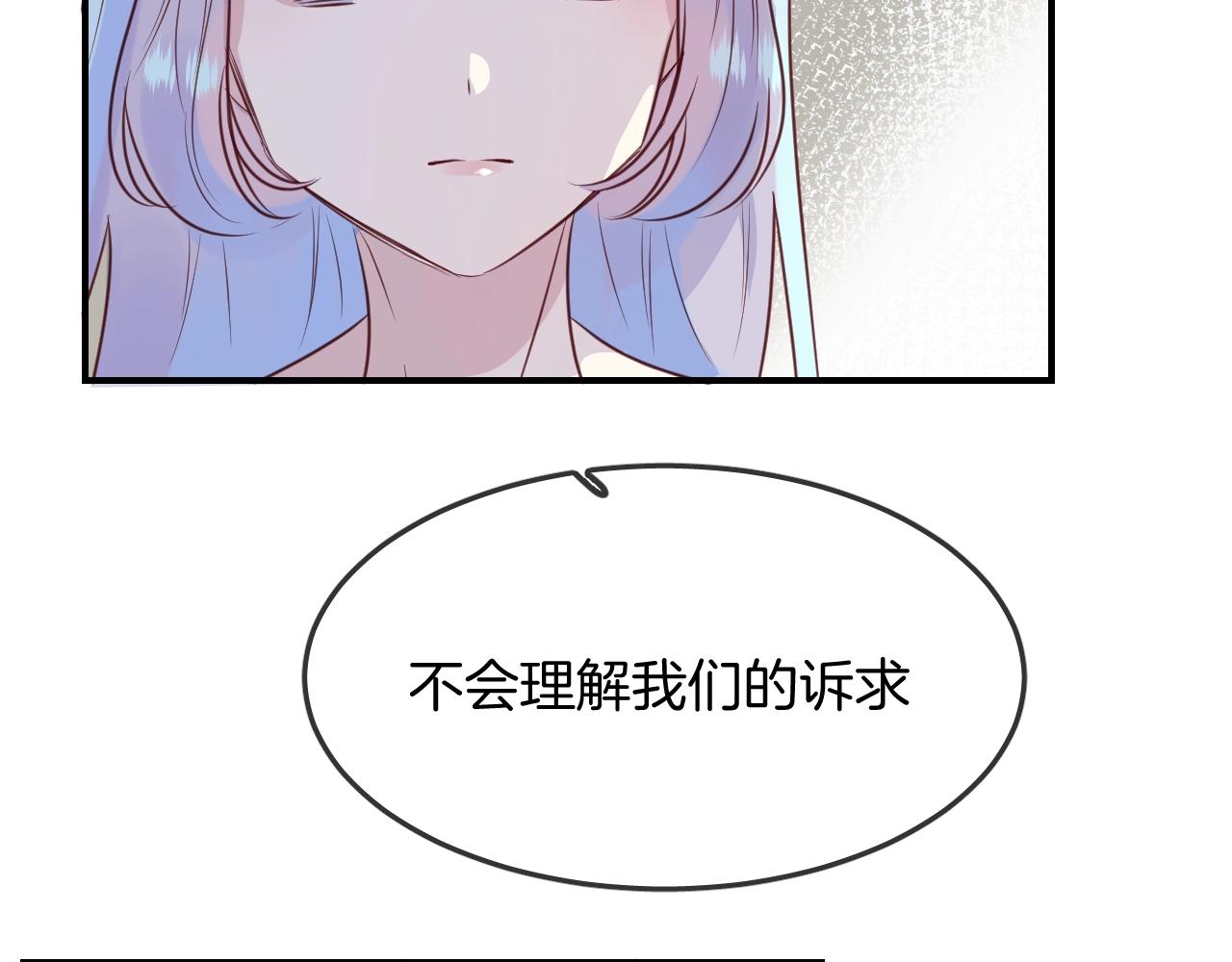 第45话  争吵之后(1/2)-第47话