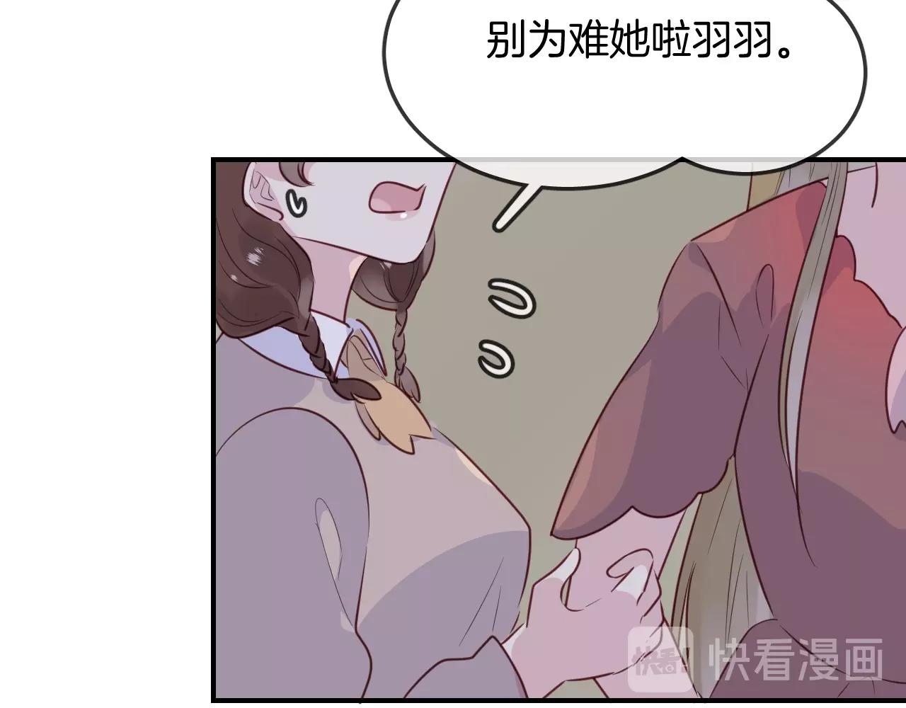 第45话  争吵之后(1/2)-第47话
