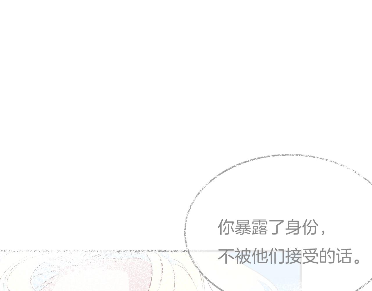 第45话  争吵之后(1/2)-第47话