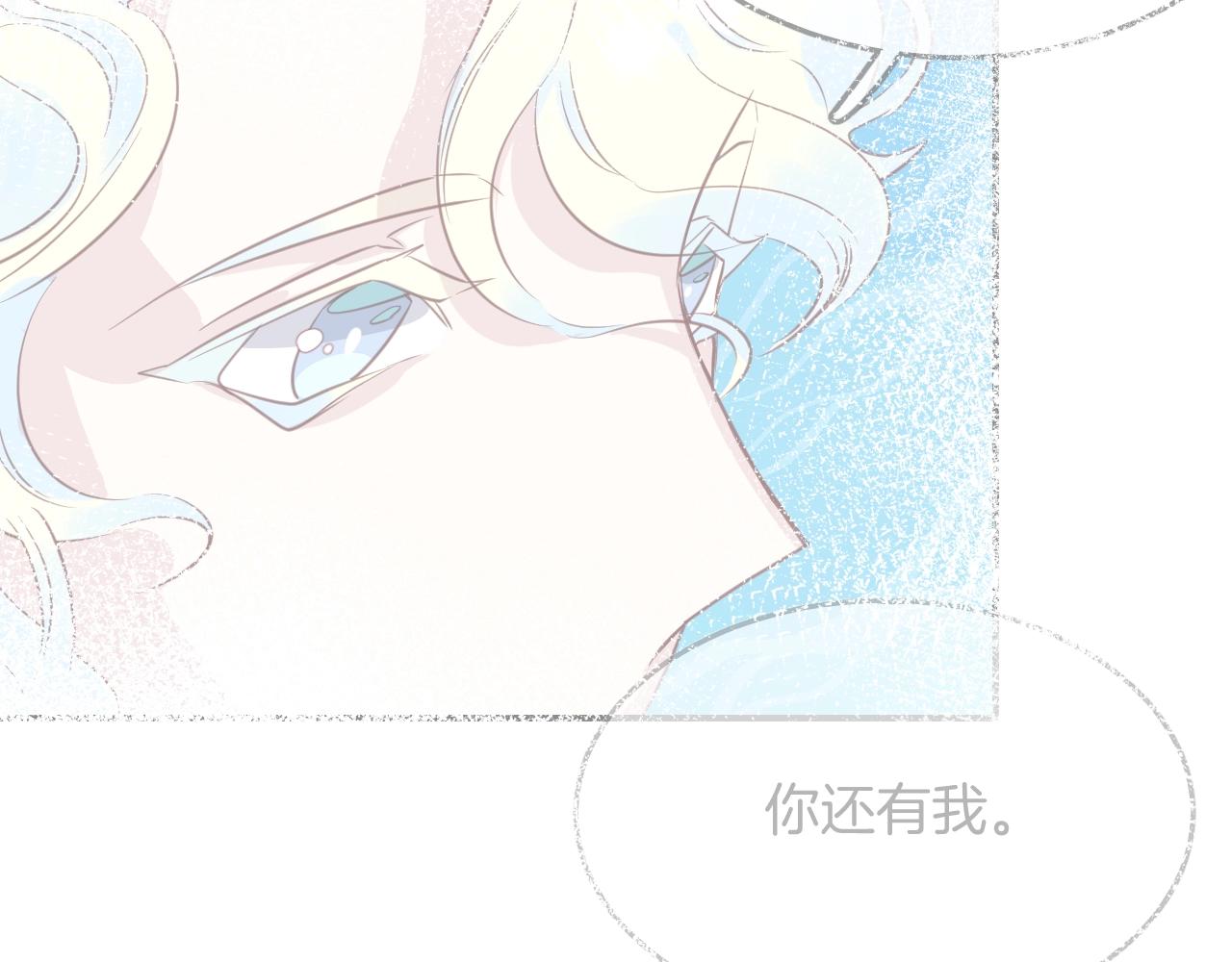第45话  争吵之后(1/2)-第47话